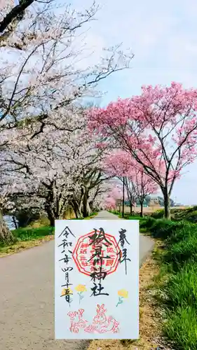 検見川神社の御朱印