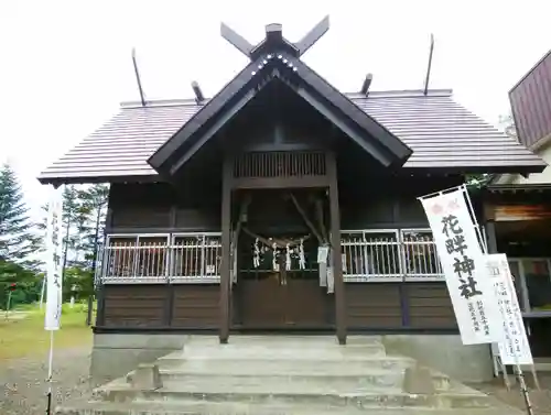 花畔神社(北海道)