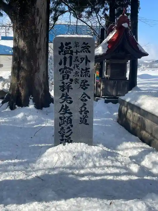 熊野居合両神社(山形県)