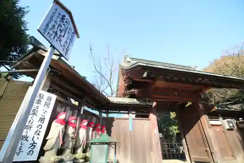 普門院(埼玉県)