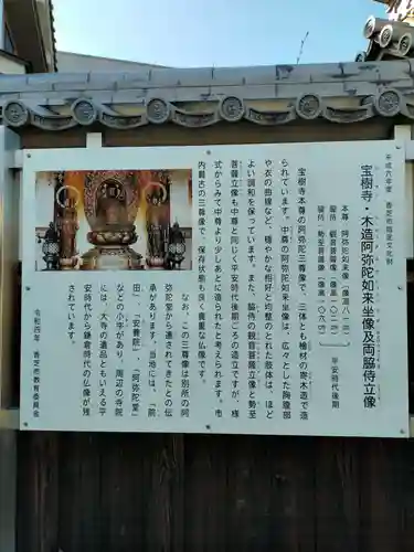 五位殿寶樹寺(奈良県)