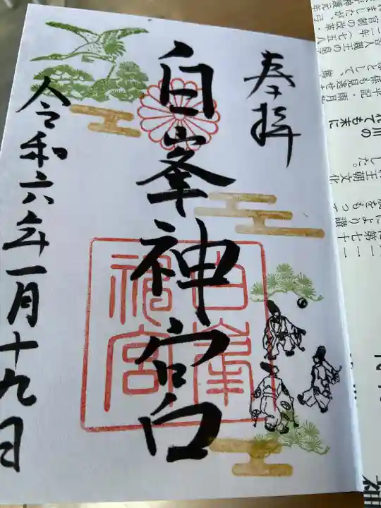 白峯神宮(京都府)