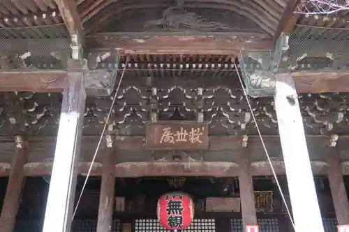 金剛宝寺（紀三井寺）(和歌山県)