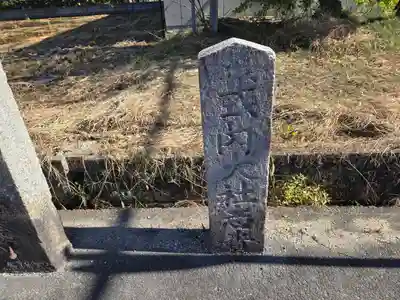 志貴御縣坐神社(奈良県)