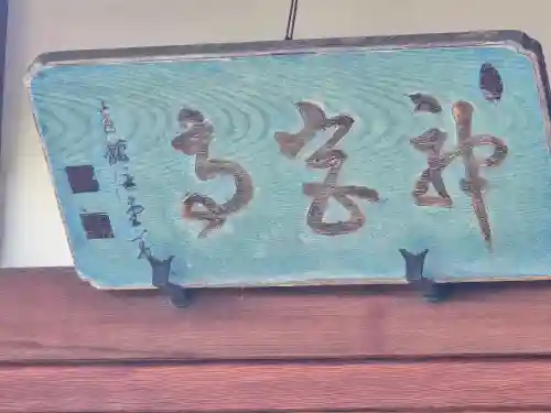 神宮寺(滋賀県)