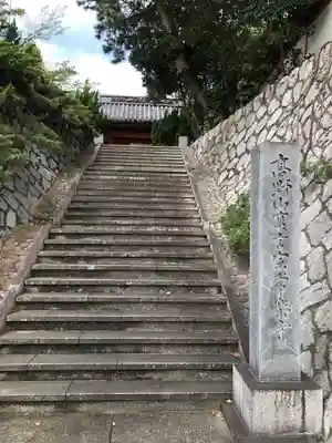 常楽寺のその他建物