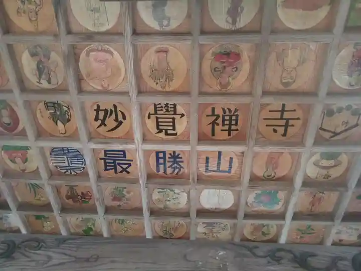 妙覚寺のその他建物