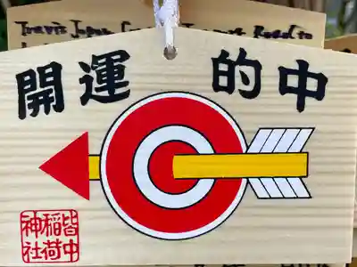 皆中稲荷神社(東京都)