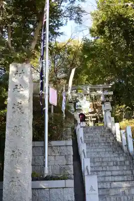 多摩川浅間神社の鳥居