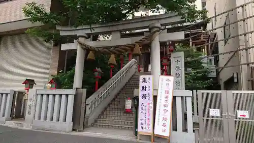 十番稲荷神社の鳥居