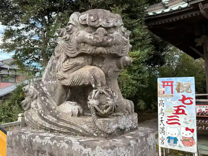 高鳥天満宮(群馬県)