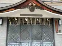 出雲大社都教会(京都府)