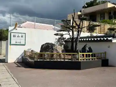 万松院(沖縄県)