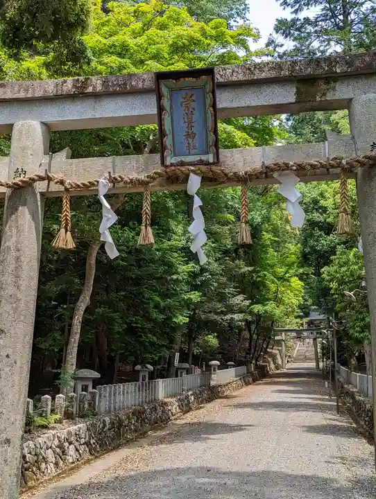 崇道神社(京都府)