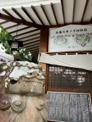 水堂須佐男神社(兵庫県)