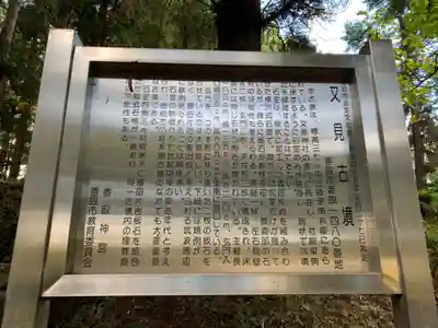 又見神社（香取神宮摂社）(千葉県)