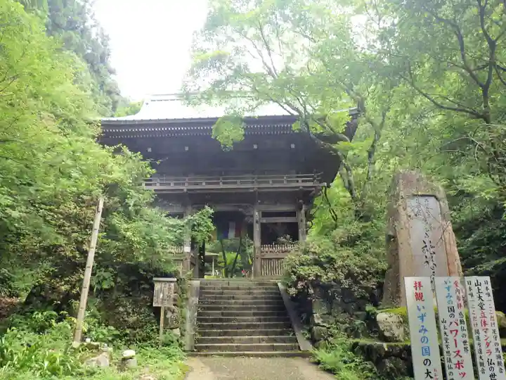施福寺の山門・神門