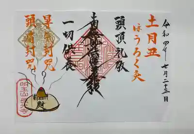 両面VER 
志納料 800円