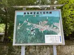 鹿島神宮の建物その他