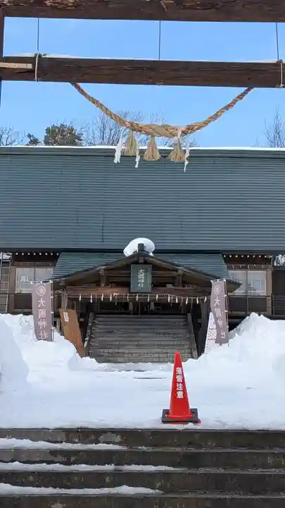 大國神社(北海道)
