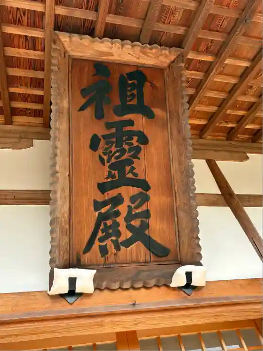 祖霊社(三重県)