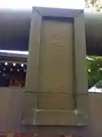 秋葉神社(秦野市渋沢)(神奈川県)