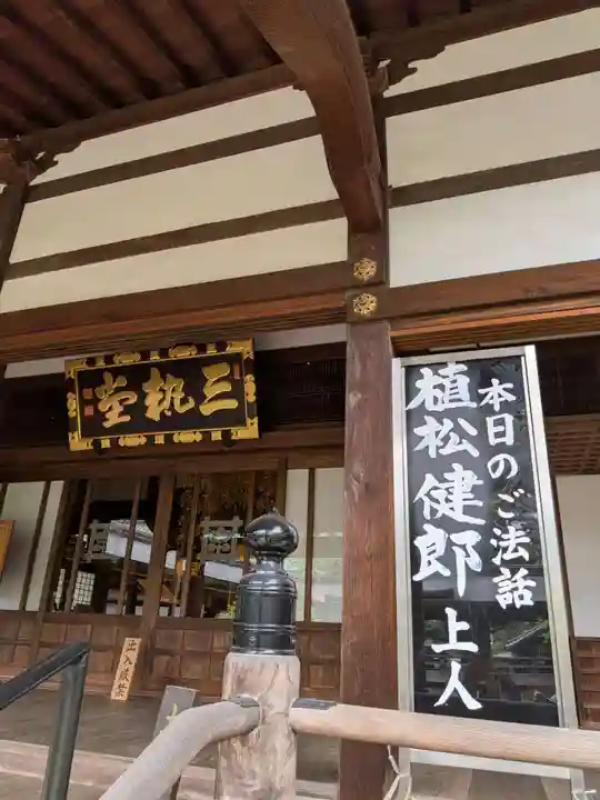 陽運寺(東京都)