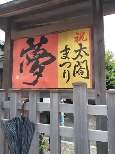 豊國神社(愛知県)