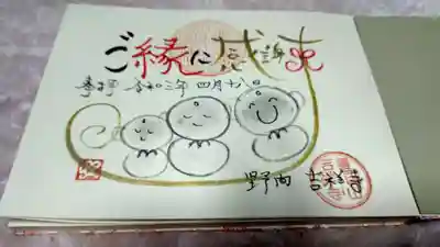 かわいいお地蔵さん
ほのぼのします