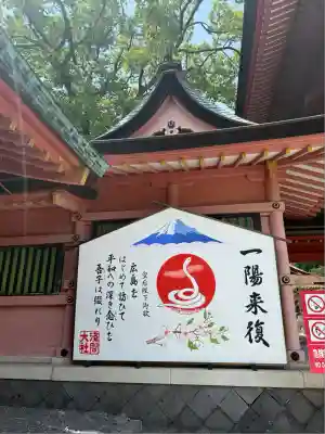 富士山本宮浅間大社(静岡県)