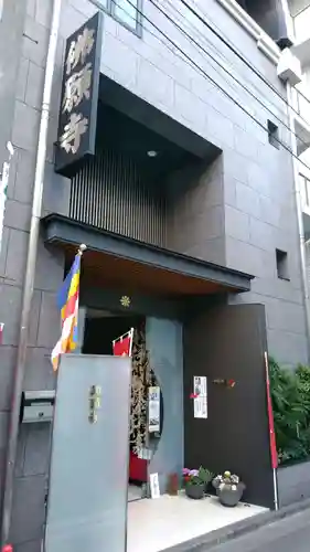 佛願寺の本殿・本堂