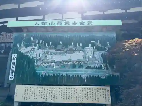 最乗寺（道了尊）(神奈川県)