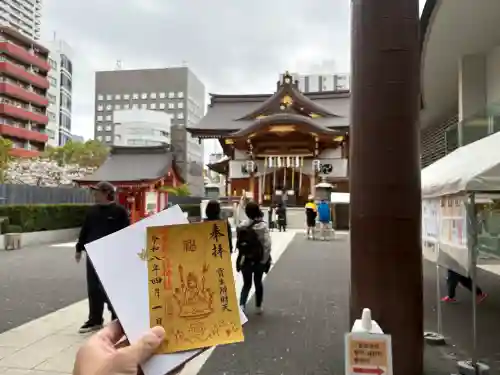 水天宮の御朱印