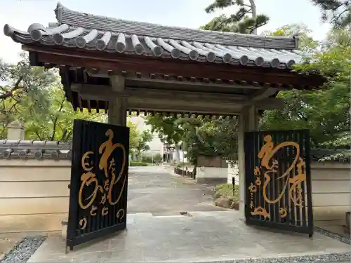 海清寺(兵庫県)