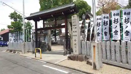 神明社・八幡社合殿（中杉町）のその他建物