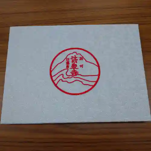 日蓮宗 総本山 塔頭 定林坊(じょうりんぼう)(山梨県)