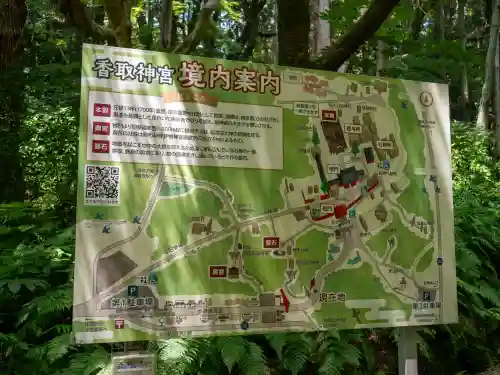 香取神宮(千葉県)