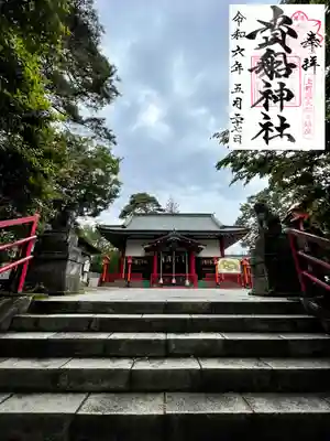 貴船神社(群馬県)