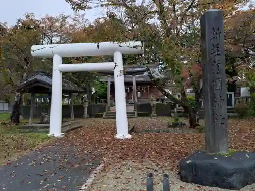 戸澤神社(山形県)