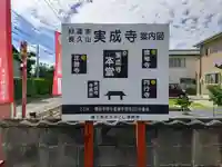 実成寺のその他建物