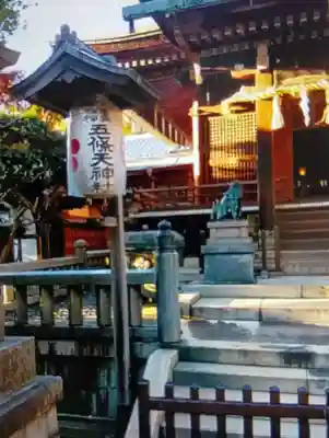 五條天神社の本殿・本堂