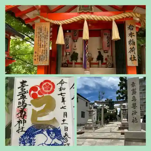 素盞嗚尊神社（江坂神社）(大阪府)