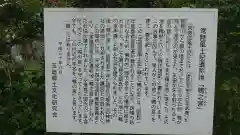 鴨之宮神社(茨城県)