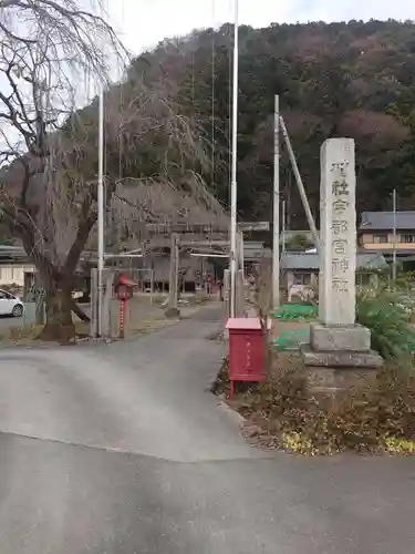 宇都宮神社（白岩町）の鳥居