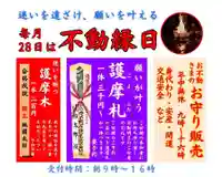 善成寺(東京都)