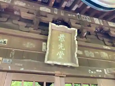 大船観音寺(神奈川県)