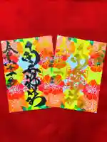 御井神社(岐阜県)