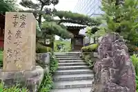 大巧寺(神奈川県)