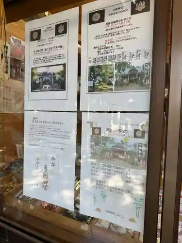 弓削神宮のその他建物