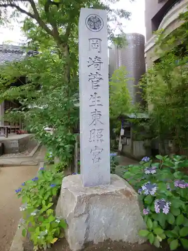 菅生神社のその他建物